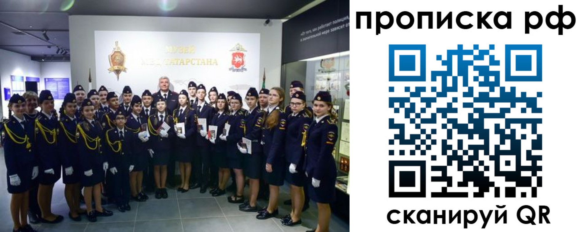 временная регистрация для школы в Черемхово
