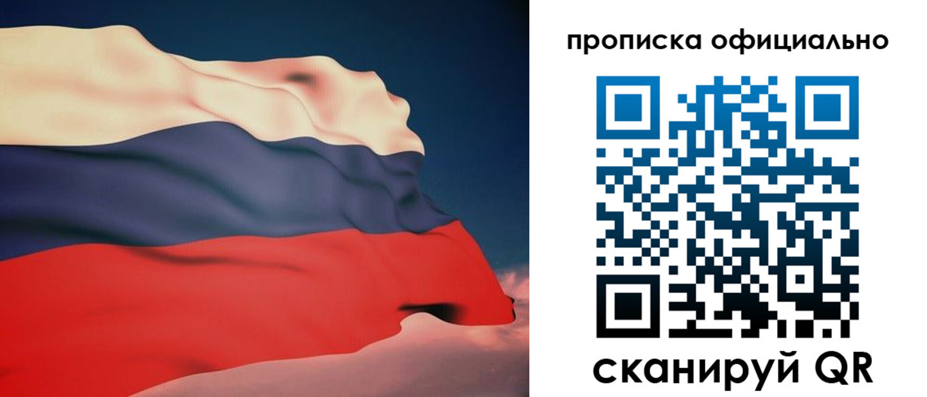 временная регистрация собственник в Черемхово
