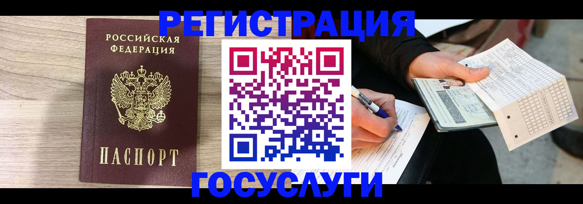 прописка для кредита в Черемхово