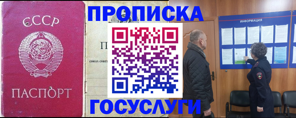 временная регистрация адрес в Черемхово