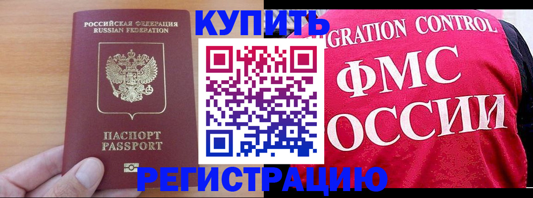 временная регистрация госуслуги в Черемхово