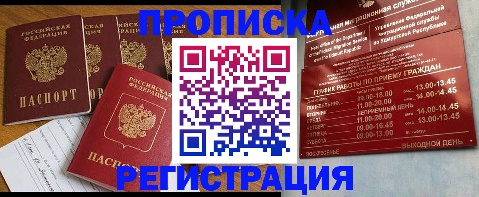 регистрация для дет. сада в Черемхово