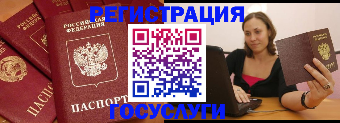 временная регистрация адрес в Черемхово